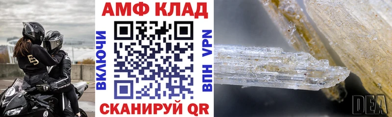 Купить закладки  Омутнинск  Amphetamine VHQ 