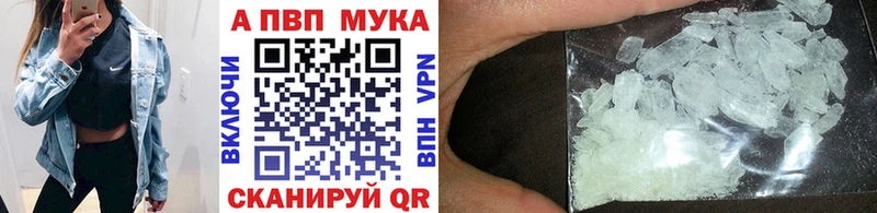 Alfa_PVP Crystall Купить где Омутнинск