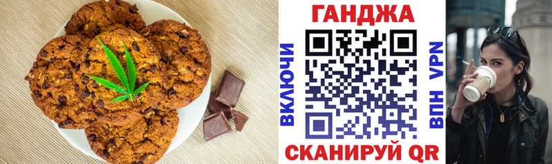 Купить закладки  Омутнинск  Cannafood марихуана 