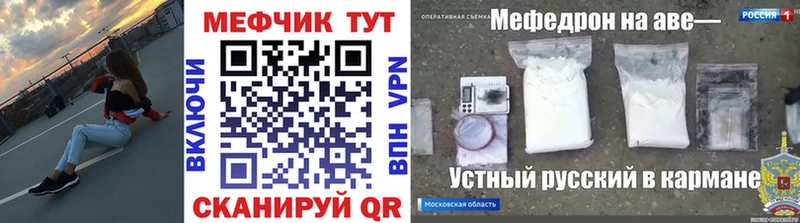 МЕФ VHQ  Купить закладки  Омутнинск 