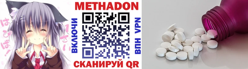 Купить где  Омутнинск  Метадон кристалл 