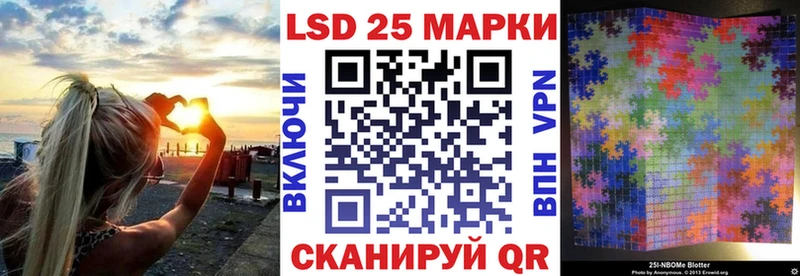 Марки 25I-NBOMe 1,5мг  Купить закладки  Омутнинск 