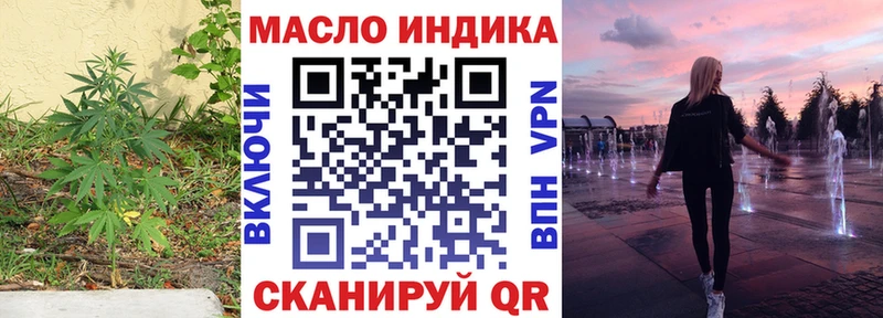 Дистиллят ТГК вейп с тгк  Купить закладки  Омутнинск 